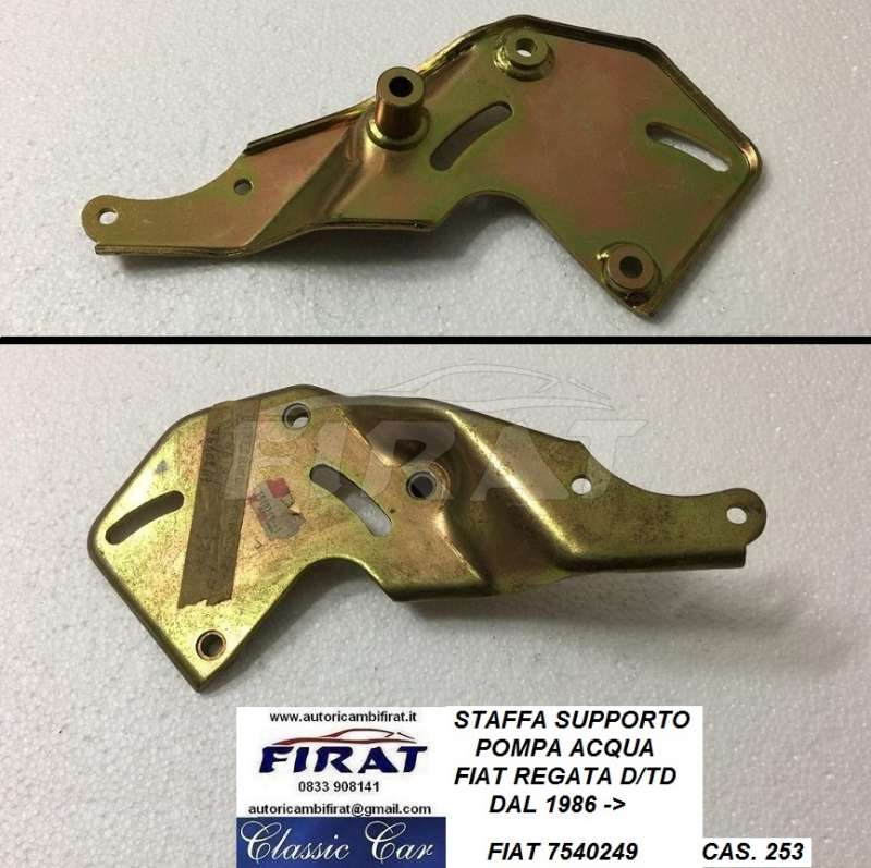 STAFFA SUPPORTO POMPA ACQUA FIAT REGATA D./TD. 86->(7540249)